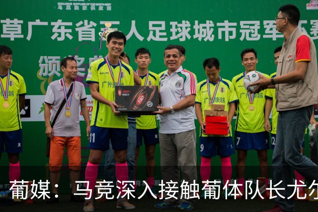 葡媒：马竞深入接触葡体队长尤尔曼经纪人，球员本人愿意加盟西甲